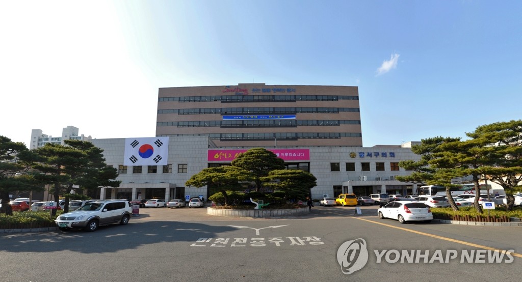 대구 달서구청, 달서구의회