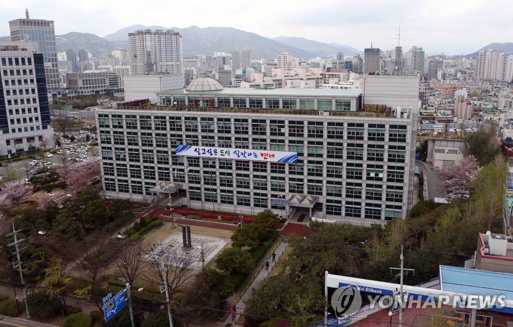 부산 연제구청