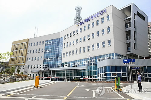 울산해양경비안전서