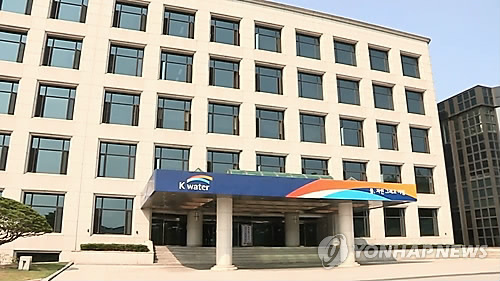 한국수자원공사