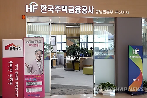 한국주택금융공사 <연합뉴스 자료사진>