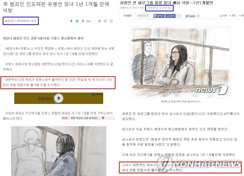 연합뉴스 특파원 기사 베낀 머니투데이 뉴스1