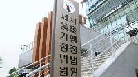 법원 "오피스텔 분양 후 2년 만에 취소한 총회 결의는 무효"
