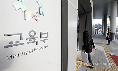 교육부 현판