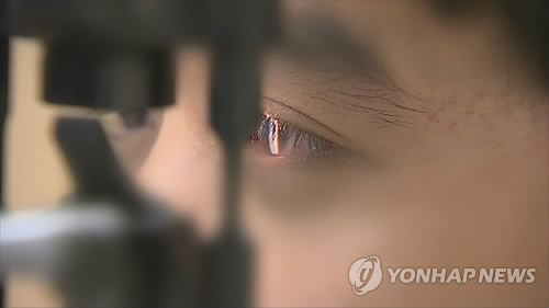 눈 검사