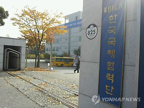 "코이카 발판 삼아 해외에서 일자리 찾아보세요" - 1