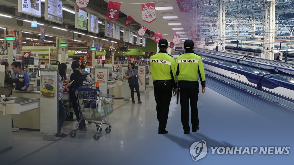 국내 테러 대비(CG)