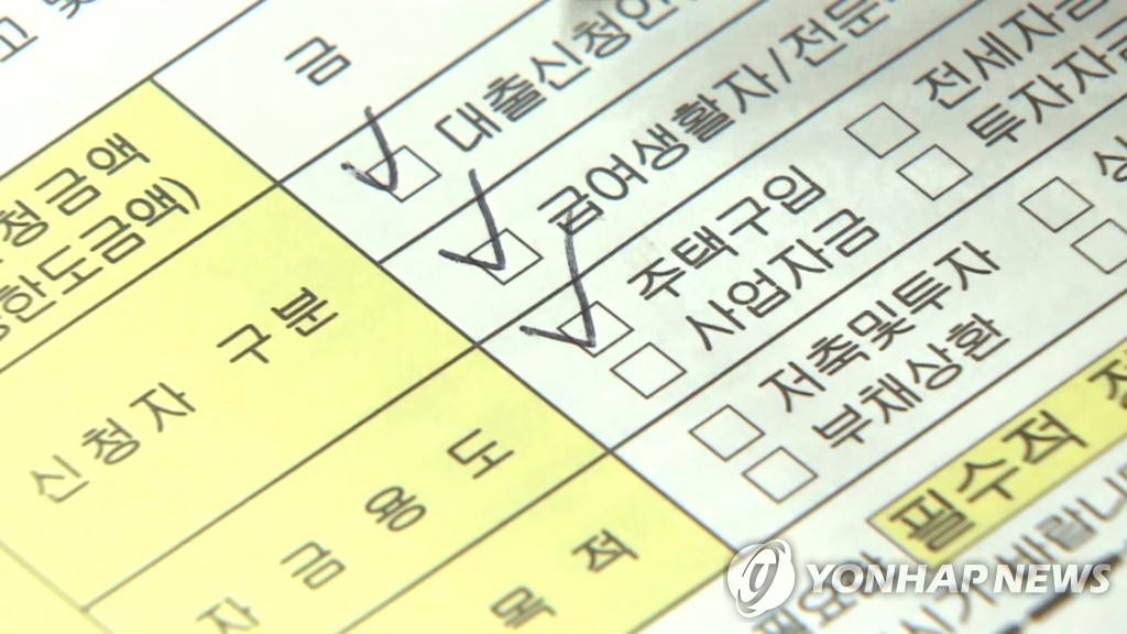 <금리 전격인하> '1천220조원' 가계부채 증가세 가속 전망 - 3