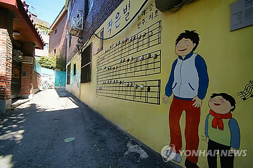 강동구 강풀만화거리