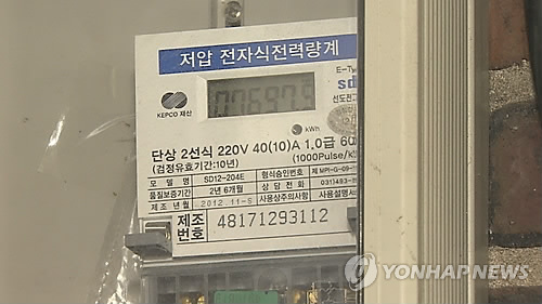 전기 계량기