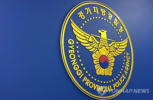 경기지방경찰청 로고