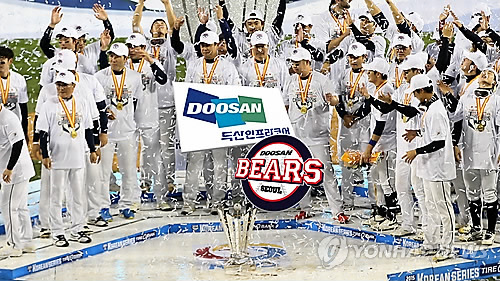 두산 베어스, 미야자키 전지훈련 참관단 모집 - 1