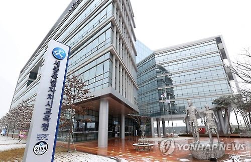 세종시교육청 전경 << 연합뉴스 자료사진 >>