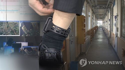 전자발찌