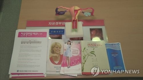 자궁경부암 백신