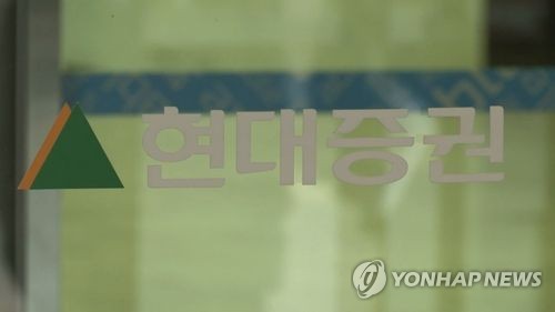 현대증권