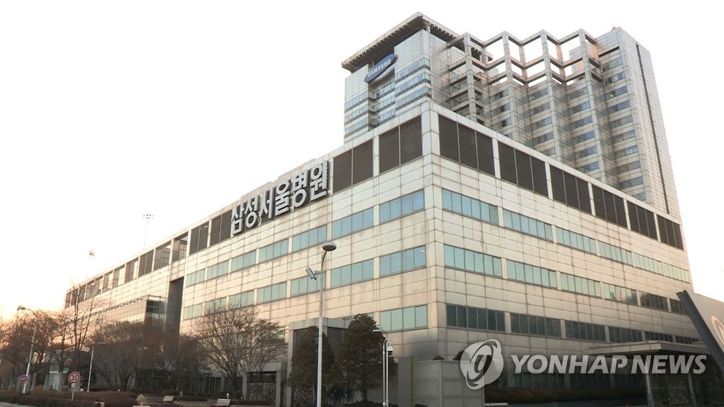상급종합병원인 삼성서울병원