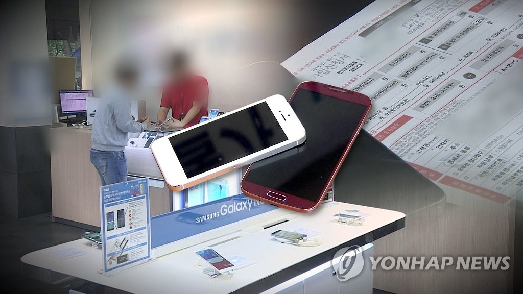 휴대전화 개통(CG)