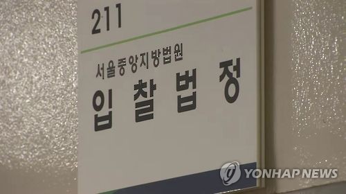 경매 입찰 법정