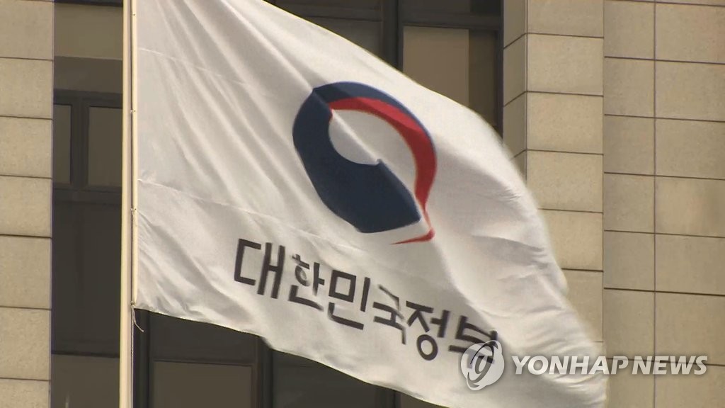 대한민국 정부 깃발