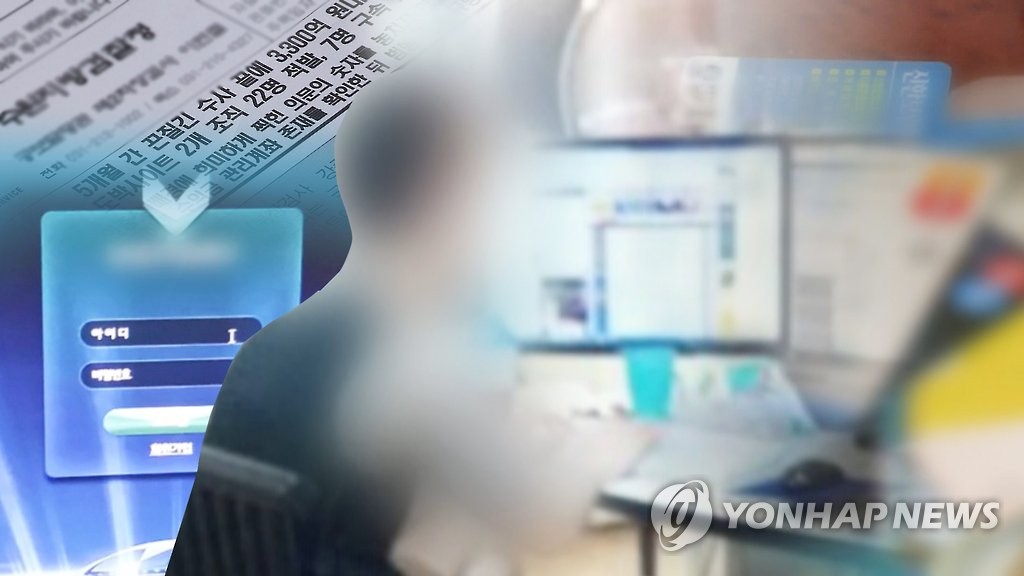 "규모 키우고 더 은밀하게" 불법 스포츠도박사이트 '활개' - 2