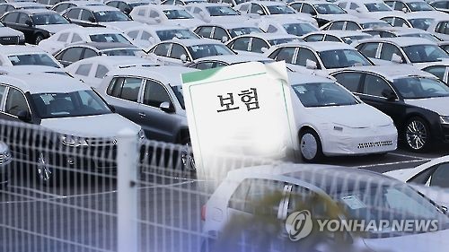 자동차 보험