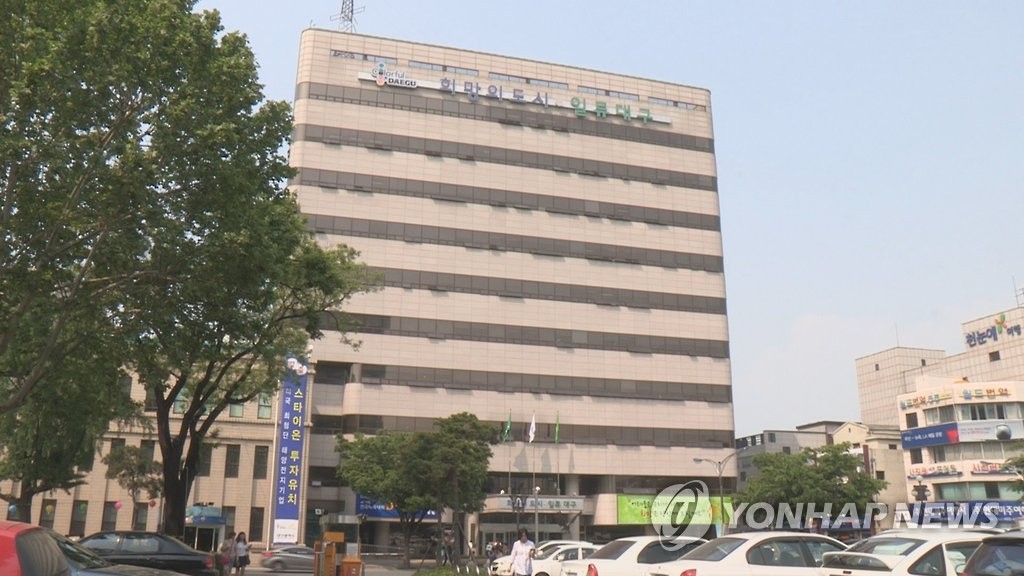 대구광역시청