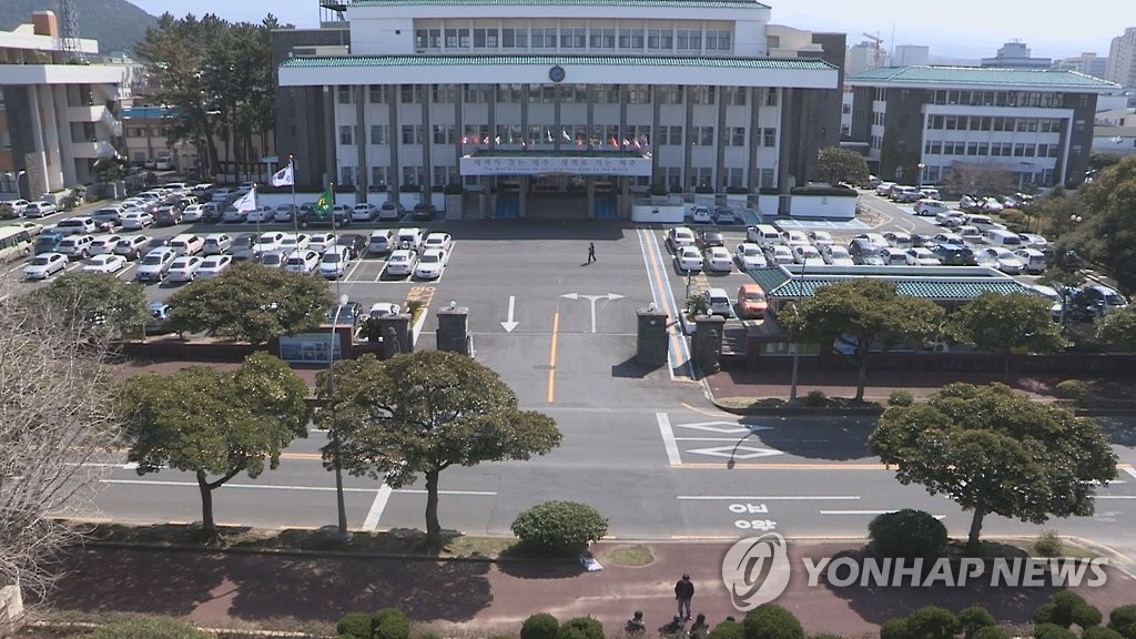 제주도청