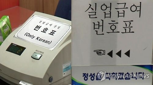 실업급여 신청