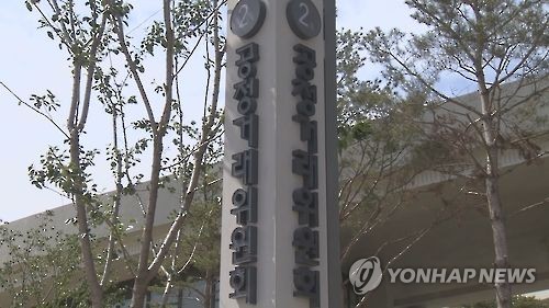 공정거래위원회