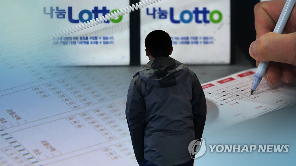 로또 당첨(CG)