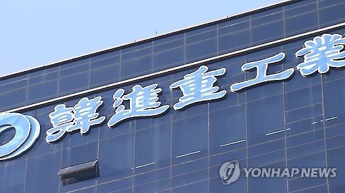 한진중공업