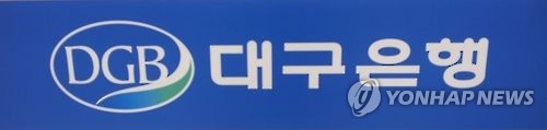 대구은행