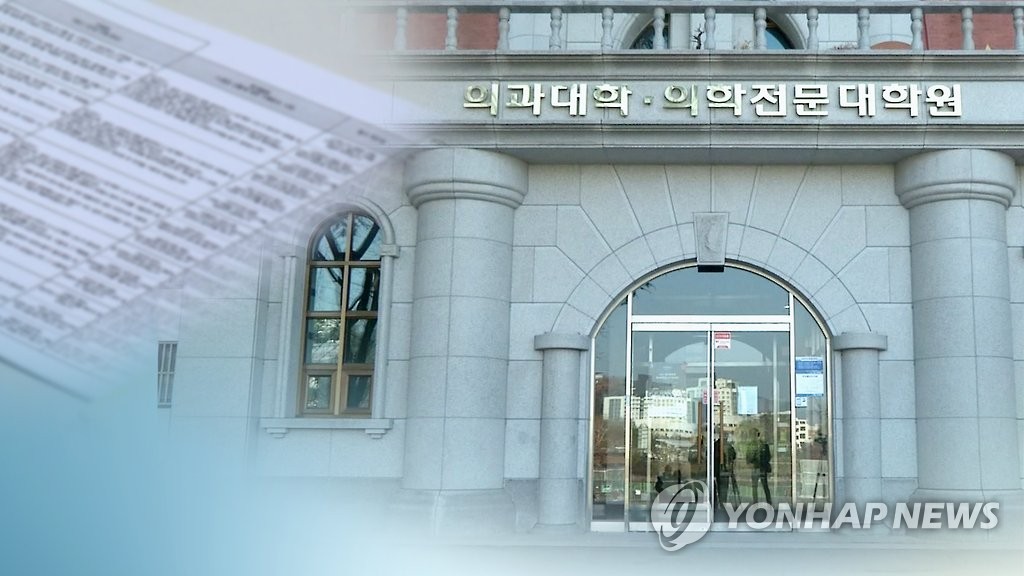 의학전문대학원 (CG)