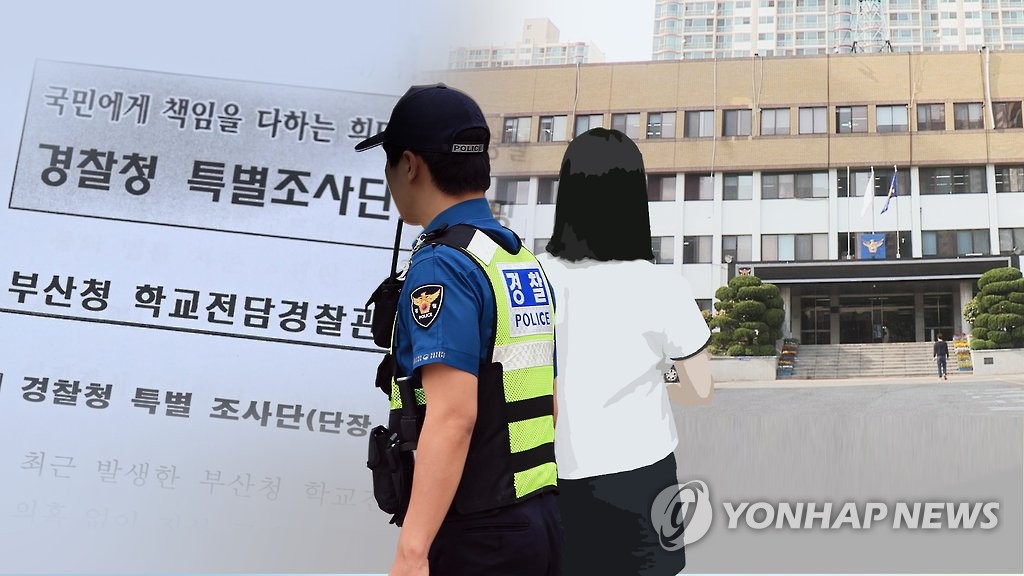 또 셀프감찰? '경찰관-여고생 성관계' 징계 고위직 빼(CG)