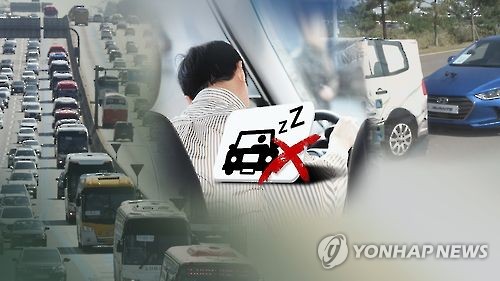 졸음운전 (CG)