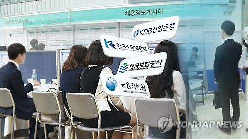 올해도 바늘구멍?…금융공기업 공채 'A매치' 스타트(CG)