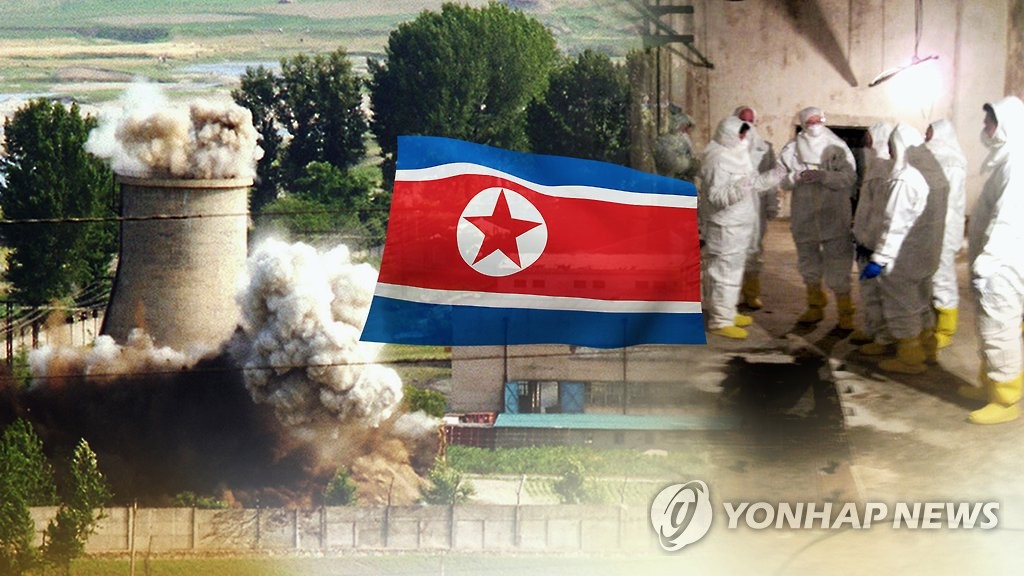 북한 핵실험(CG)