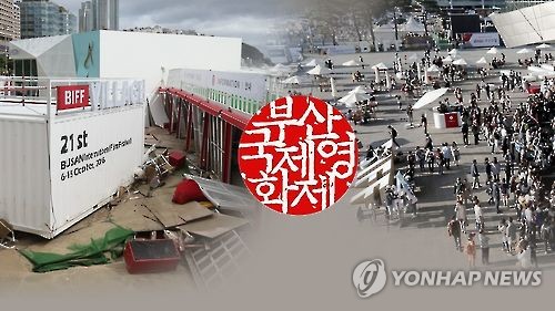 부산국제영화제 (CG)