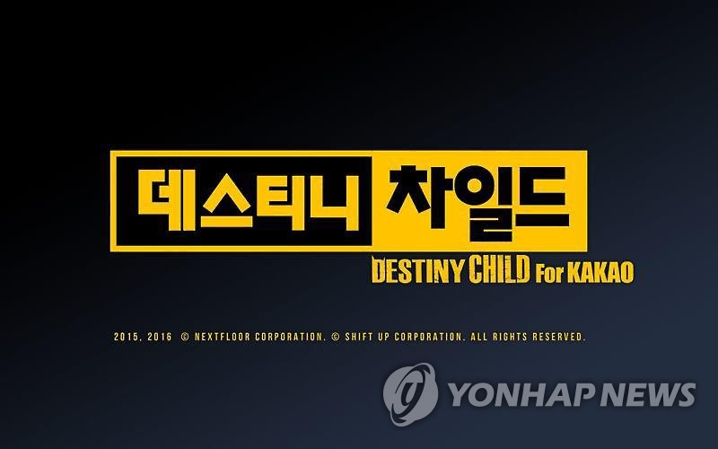 데스티니 차일드 관련 이미지