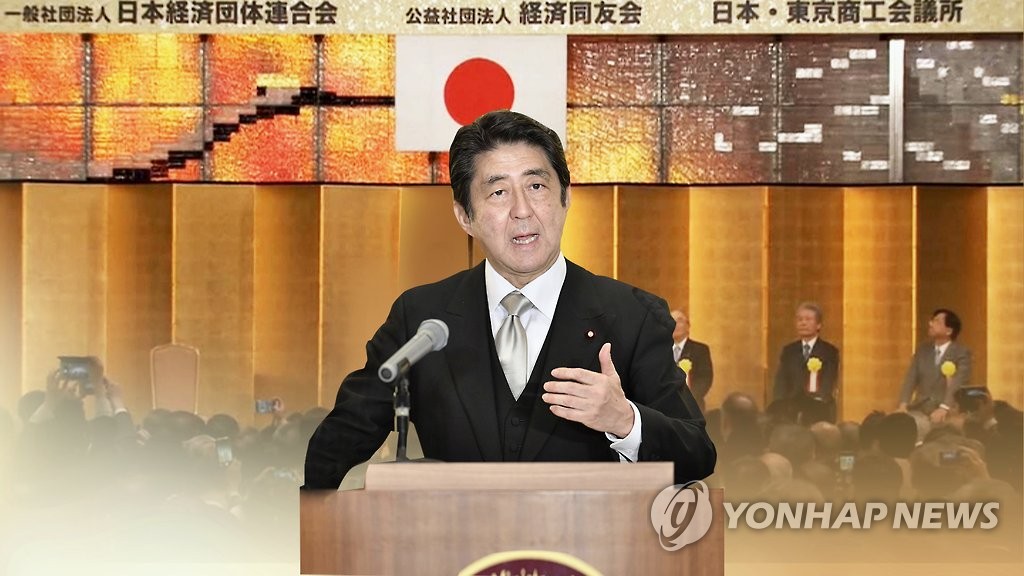 '개헌' 강조하는 아베 신조(安倍晋三) 일본 총리(CG)
