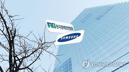 재계, 전경련 '엑소더스'…삼성전자도 탈퇴 선언(CG)