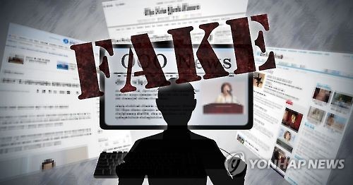 가짜뉴스 페이크 뉴스 (PG)