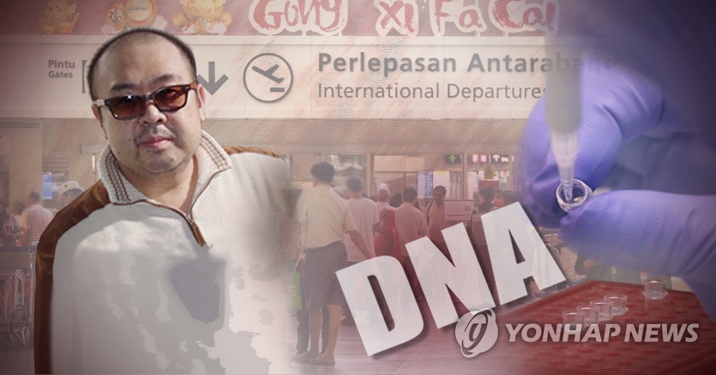 김정남 시신인도 DNA 제출 요구 (PG)