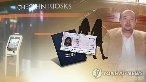 김정남 독살 3대 미스터리…국적·시기·장소(CG)
