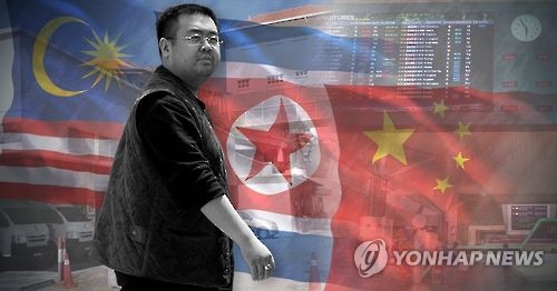 말레이시아-북한 김정남 시신인도 충돌, 중국개입설 (PG)