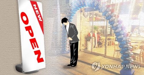 자영업자 개업 (pg)