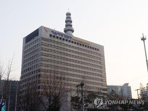 서울지방경찰청