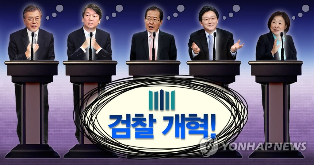 대선 후보들 검찰개혁 한목소리(PG)