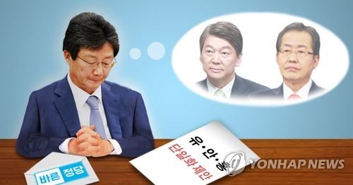 바른정당 유·홍·안 3자 단일화 제안(PG)